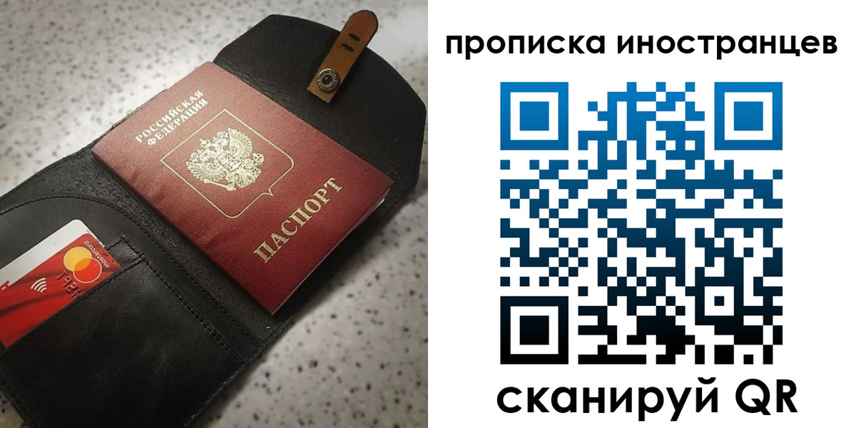 прописка для военкомата в Башкортостане
