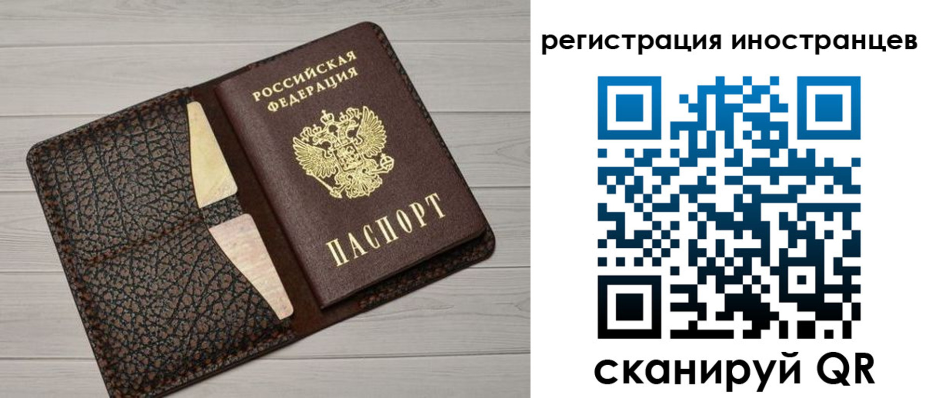 временная регистрация гарантия в Башкортостане