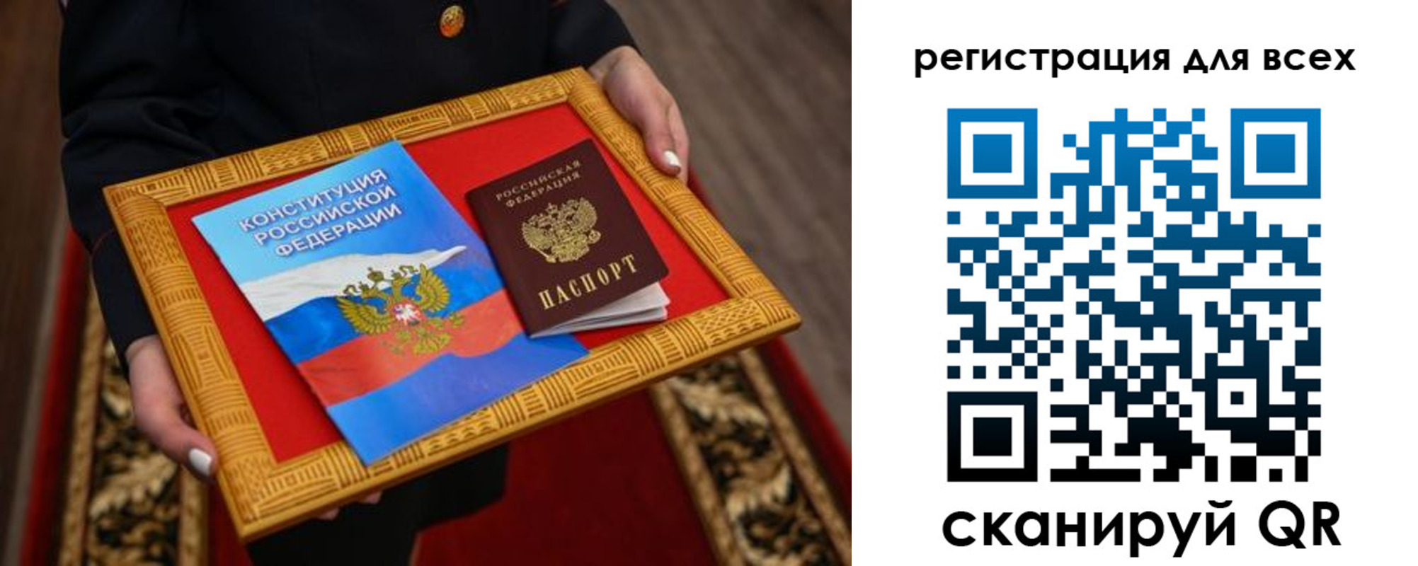 временная регистрация в Башкортостане