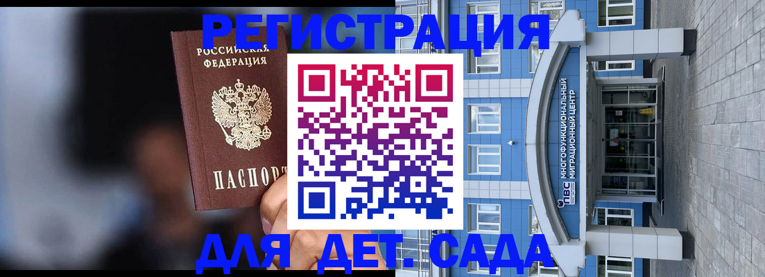 временная прописка в Башкортостане
