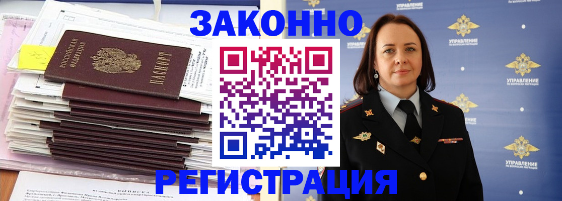 прописка для кредита в Башкортостане