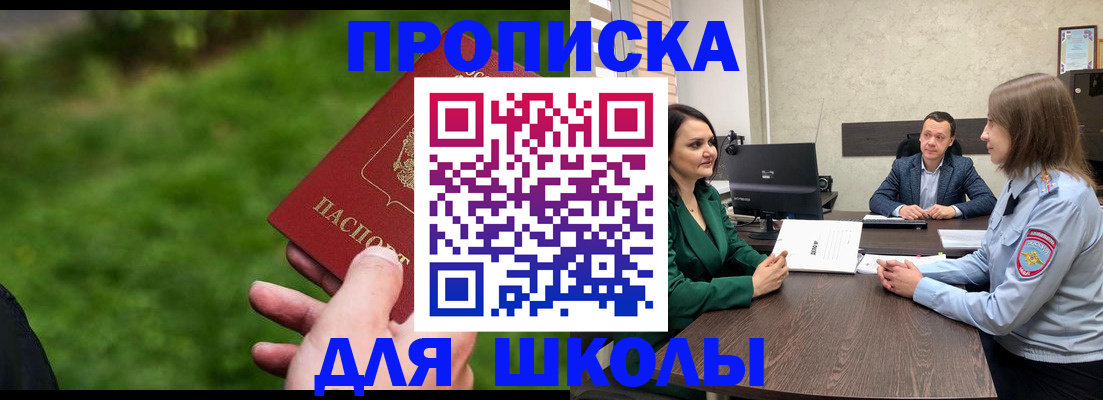 найти адрес прописки в Башкортостане