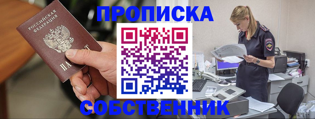 временная регистрация для всех в Башкортостане