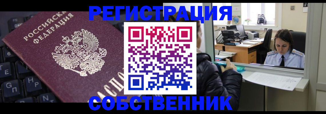 прописка поиск в Башкортостане
