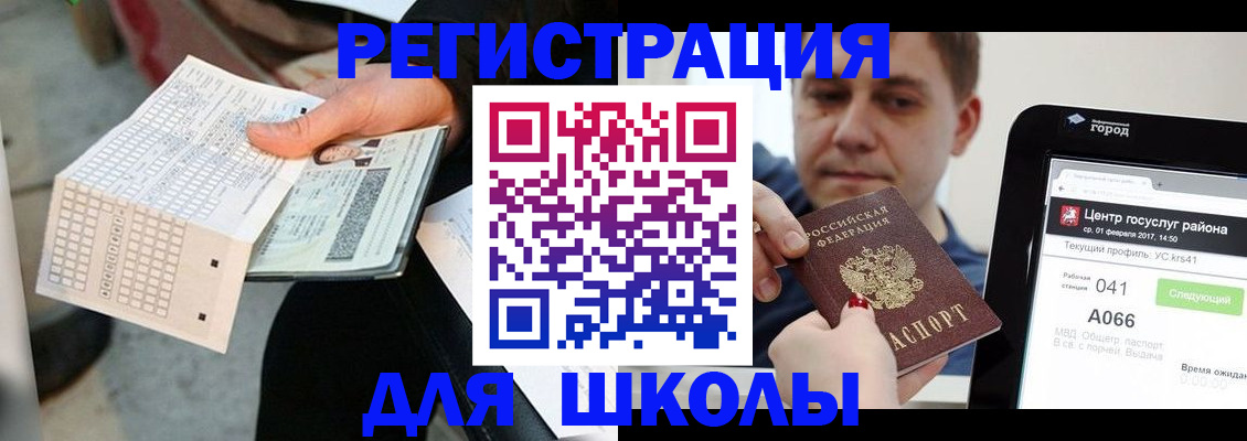 временная прописка в Башкортостане