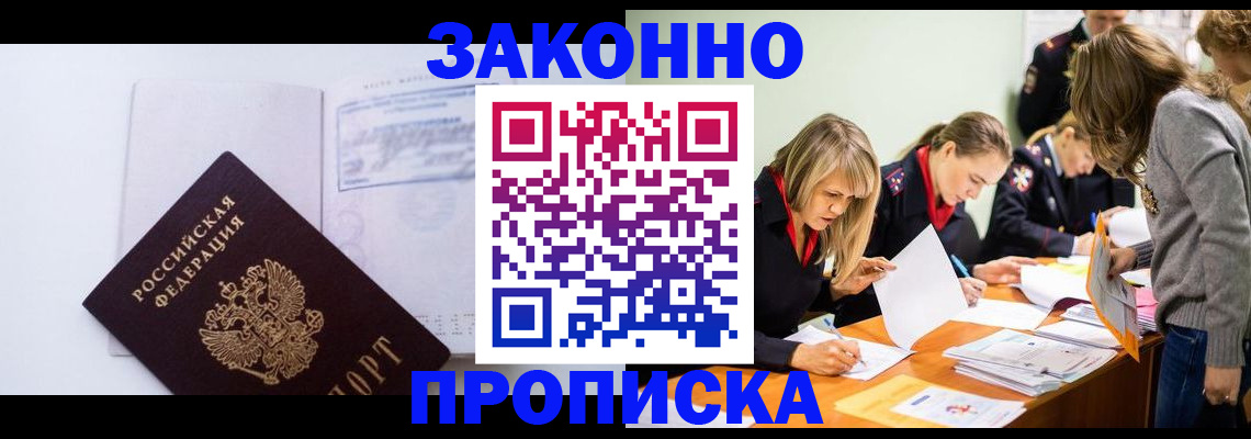 регистрация для школы в Башкортостане
