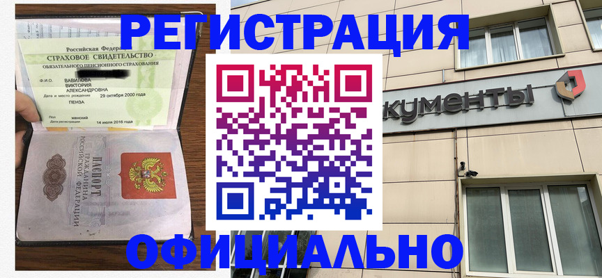 регистрация для школы в Башкортостане