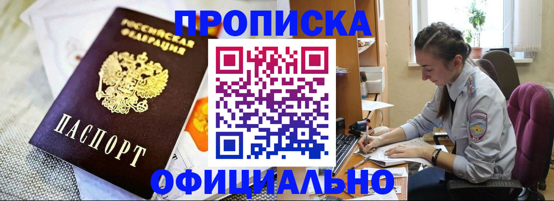 временная регистрация адрес в Башкортостане