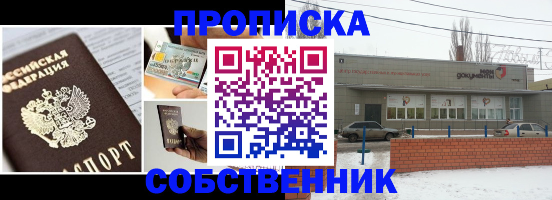 регистрация для школы в Башкортостане